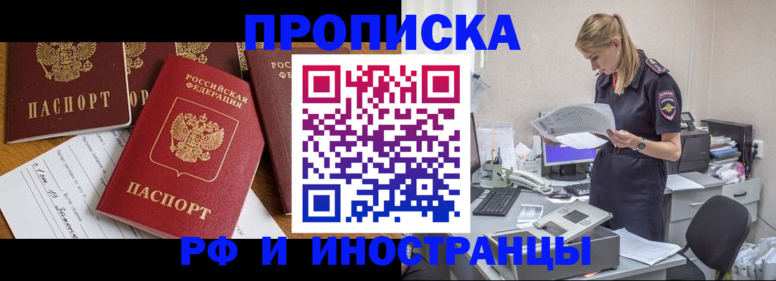 временная регистрация 2025 в Курской области