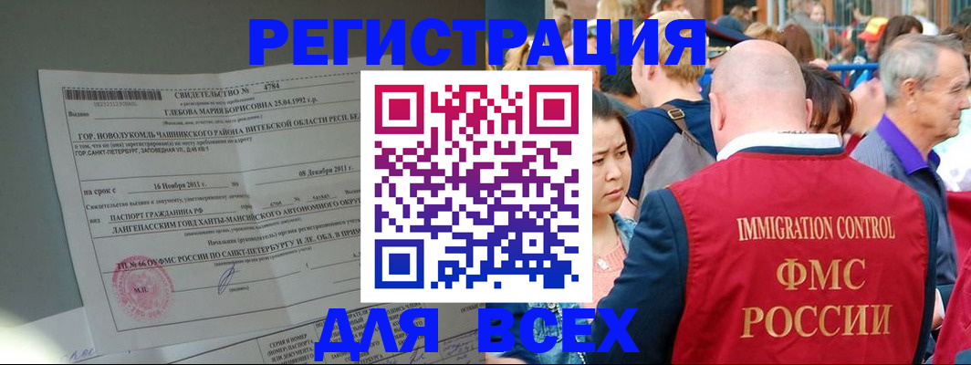 прописка для военкомата в Курской области