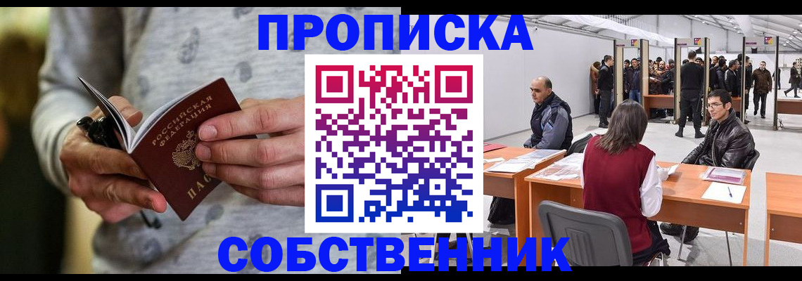 временная регистрация 2025 в Курской области